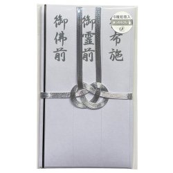 画像1: キ-447　ながとや　仏金封　双銀7本仏金封（6種短冊入）