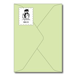 画像1: フ-Y203　my letter 洋型２号封筒　若草　10枚入