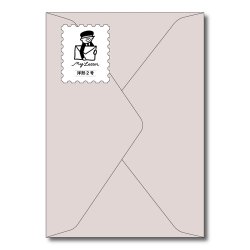 画像1: フ-Y221　my letter 洋型２号封筒　あかるいはいいろ　10枚入