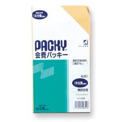 画像1: No.851　会費パッキー印刷付 角形8号 25枚パック入