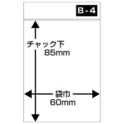 画像2: B-4　セイニチ ユニパック #6650002 100枚入