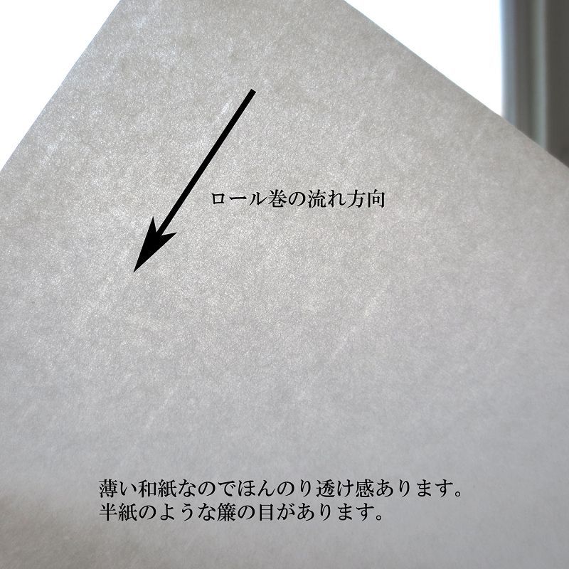 和紙のイシカワ インクジェット和紙 楮春木紙タイプ WA007 914mm×30m巻