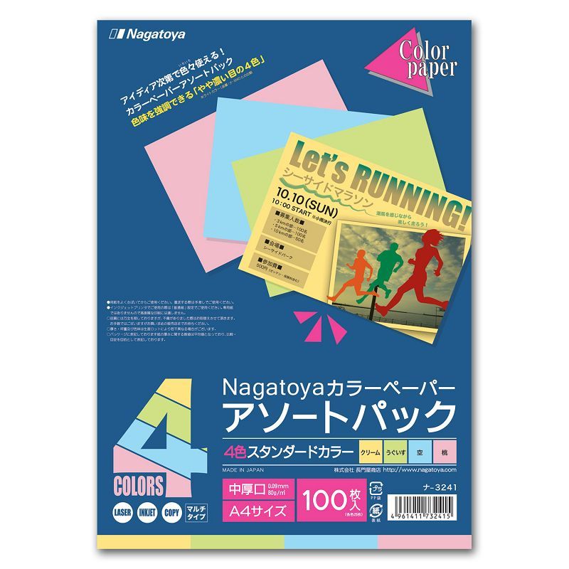 注目の 100枚 (業務用100セット) カラーペーパー Nagatoya