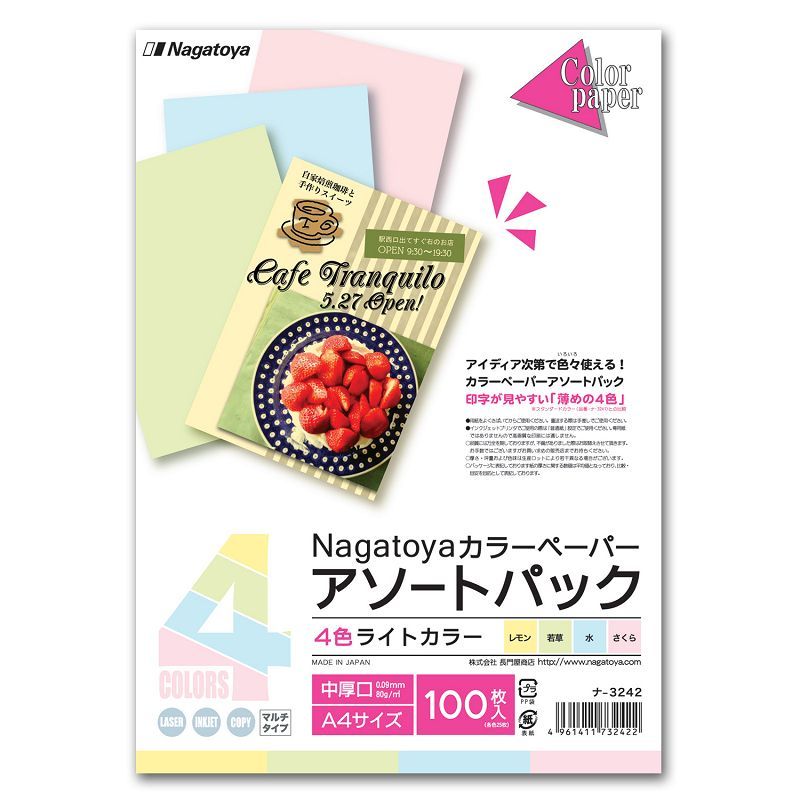 業務用50セット) Nagatoya カラーペーパー コピー用紙 〔B4 厚口 100枚