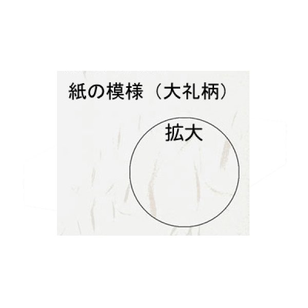 (業務用20セット) Nagatoya OA大札和紙 ナ-857 A4 白 250枚 - 19
