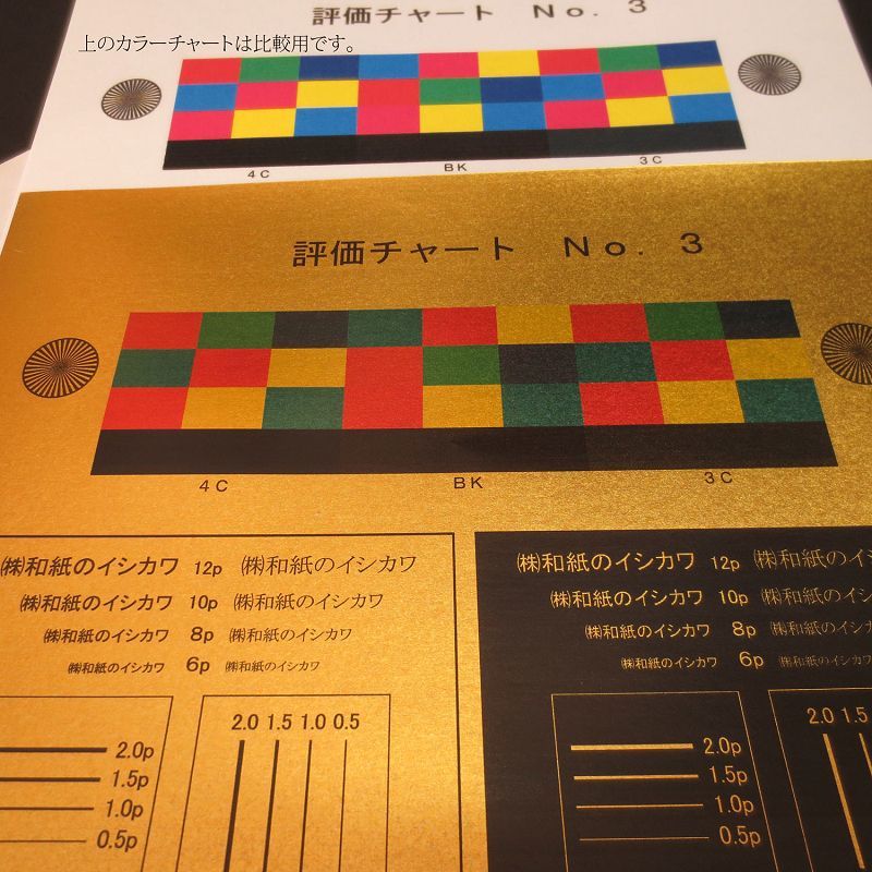 和紙のイシカワ インクジェット用クラフト紙 914mm×30m巻 WA022 - 2