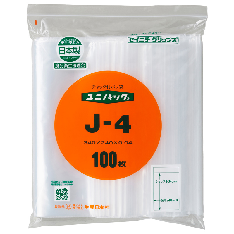 （まとめ）生産日本社 ユニパックチャックポリ袋480*340 100枚L-4（×20セット） - 5