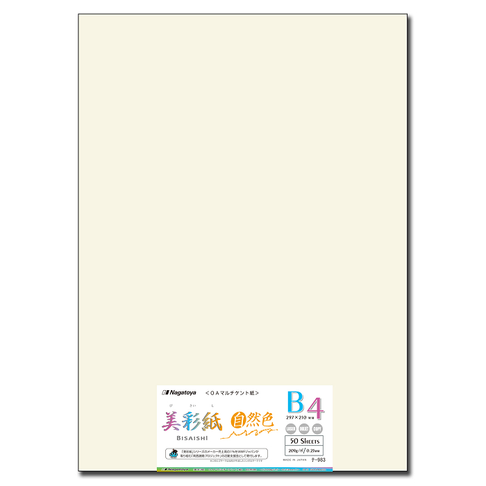 売れ筋】 長門屋商店 ケント紙 B4サイズ 10枚パック ナ-B303