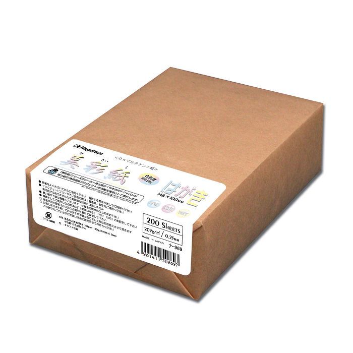 ナ-969 OAマルチケント紙 美彩紙 はがきサイズ（両面無地・ホワイト） 200枚包  【Nagatoyaオンラインストア】カラーペーパードットネット