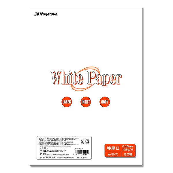 ナ-022 マルチ用紙 White Paper（ホワイトペーパー）A4 特厚口 50枚パック  【Nagatoyaオンラインストア】カラーペーパードットネット