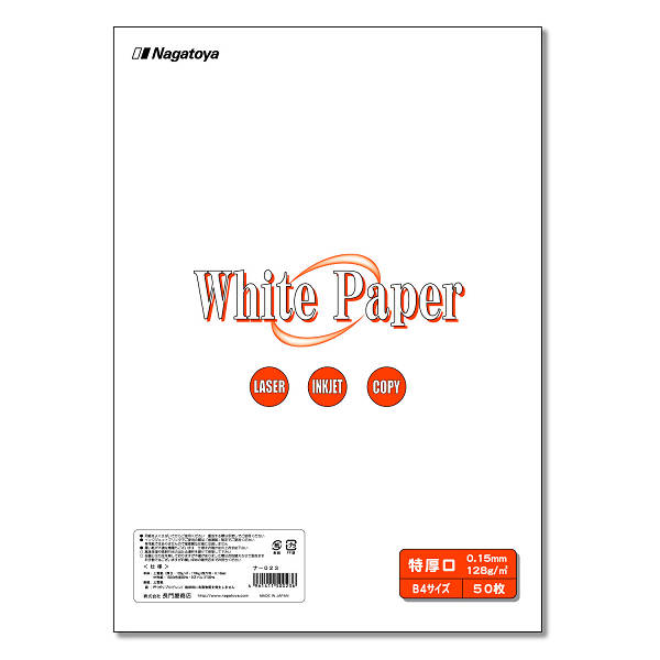 ナ-023 マルチ用紙 White Paper（ホワイトペーパー）B4 特厚口 50枚パック 10冊セット（計500枚）  【Nagatoyaオンラインストア】カラーペーパードットネット