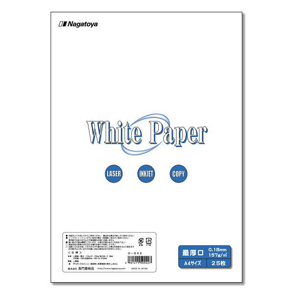 ナ-042 マルチ用紙 White Paper（ホワイトペーパー）A4 最厚口 25枚パック  【Nagatoyaオンラインストア】カラーペーパードットネット